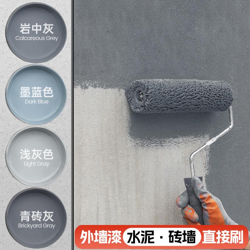 浅灰色外墙漆防水防晒室外自刷乳胶漆刷墙油漆涂料户外墙面自喷