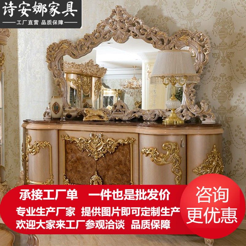 欧式实木雕花餐边柜大户型别墅客厅家具餐边镜碗柜储物柜