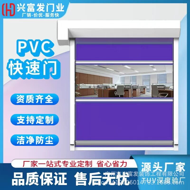 pvc快速卷帘门 车间卷闸门电动堆积门自动感应卷门防尘门帘折叠