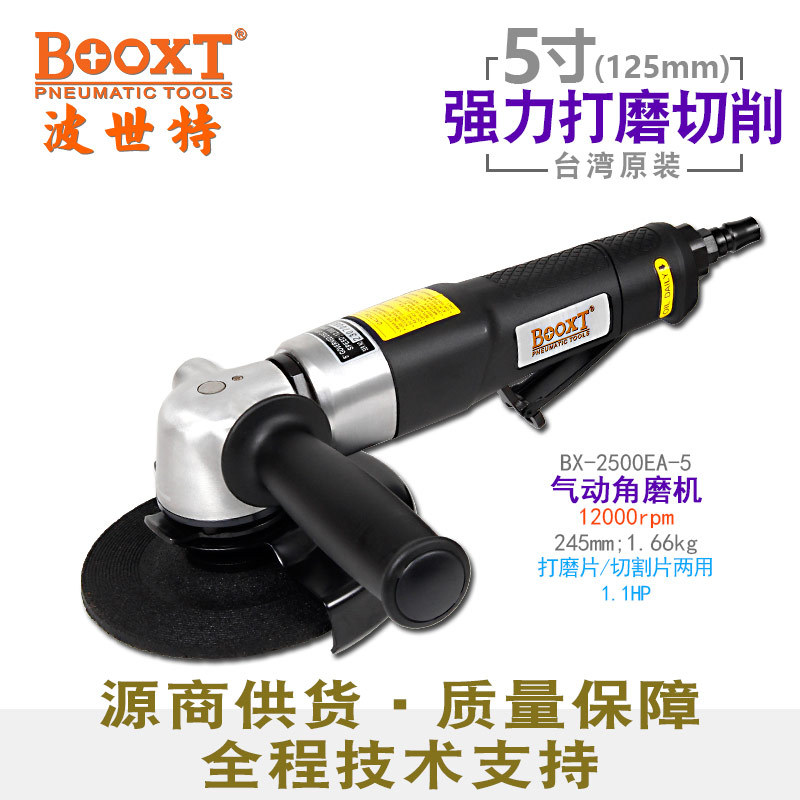 BOOXT气动角磨机1.1HP工业级