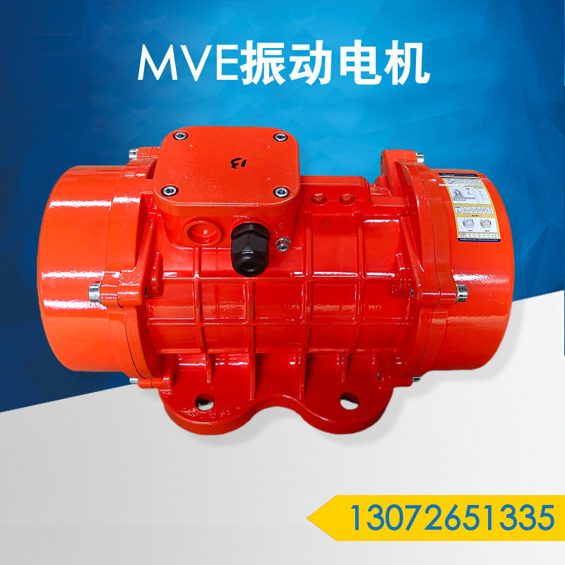 振动电机MVE123400/3仓壁振动器三相二级3000转380V工业震动马达