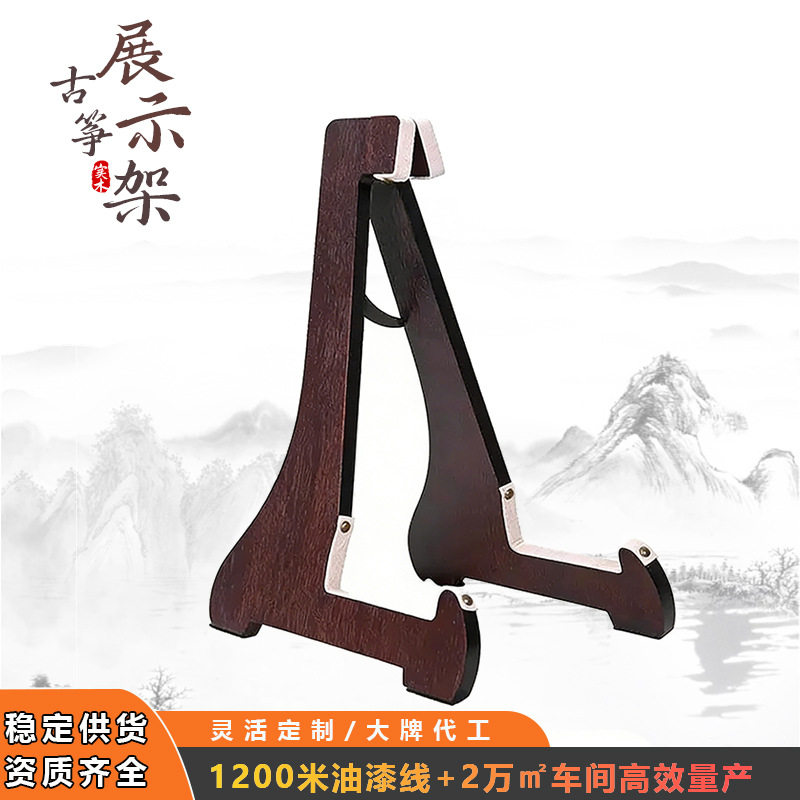 古筝站立支架古筝通用立式架古筝收纳架古筝放置架实木古筝展示架