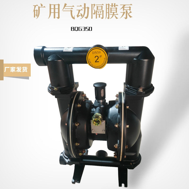 耐高温排污泵气动隔膜泵BQG350铝合金耐腐蚀胶水油漆泵自吸泵泥浆