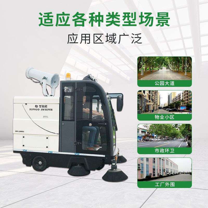 公园扫地车圣倍诺小型驾驶式电动公园扫地车2000AW