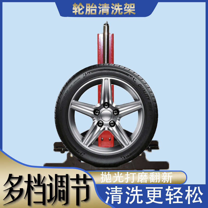 [加大加厚]专业汽车轮毂清洗架旋转滚动省力支架清洁放置洗车架子