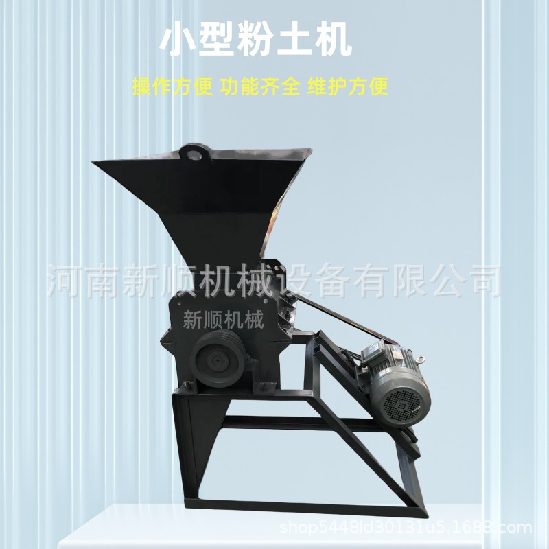 农业用地土疙瘩干湿两用粉碎机