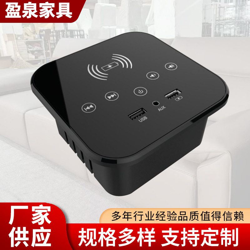 电动沙发功能架蓝牙音响配件家庭影院沙发家具无线音箱多功能面板