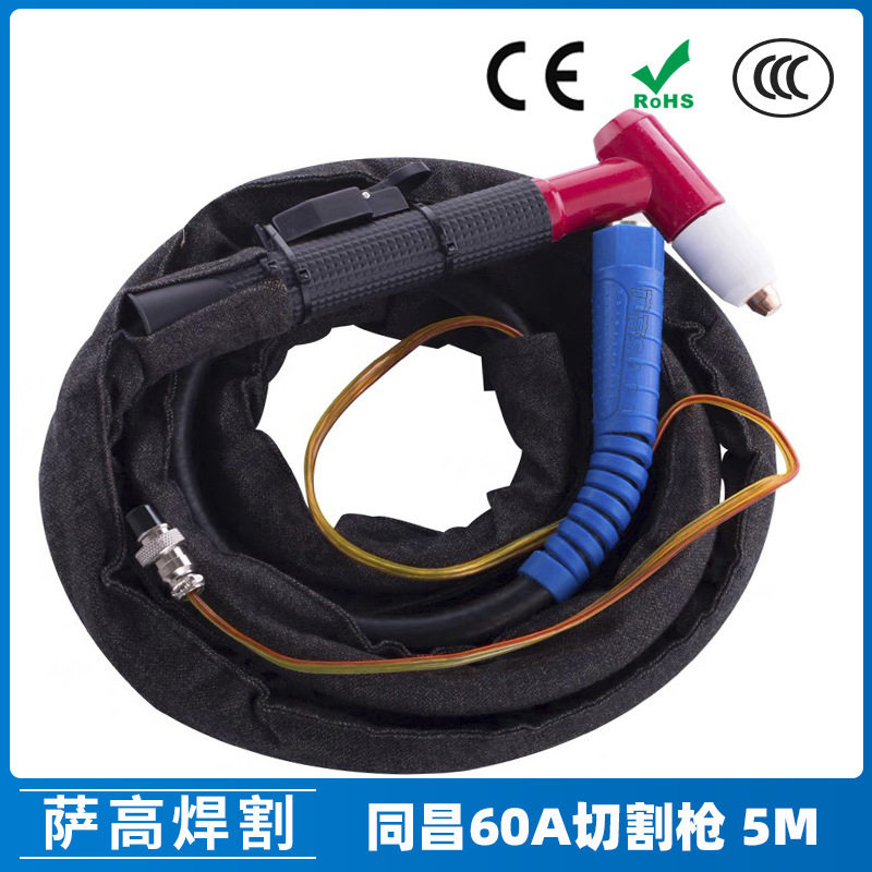 同昌60A等离子割枪5米TC60