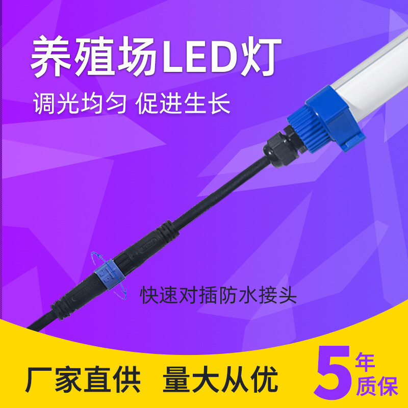 1500mm 24W 猪棚灯家禽灯 车库防尘防潮灯 IP67应急三防灯灯管