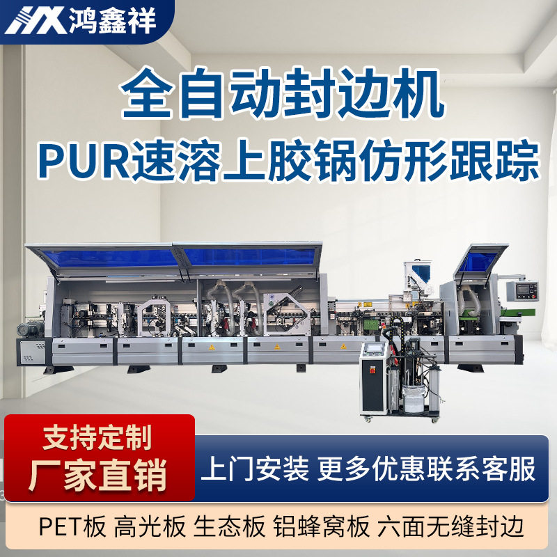 极东南北通用PUR封边机上胶锅