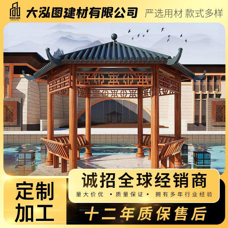 古建凉亭户外花园六角长廊茅草防腐木碳化庭院廊架仿古实木别墅观