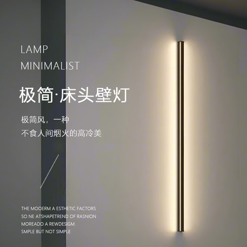 极简户外防水长条LED线条壁灯