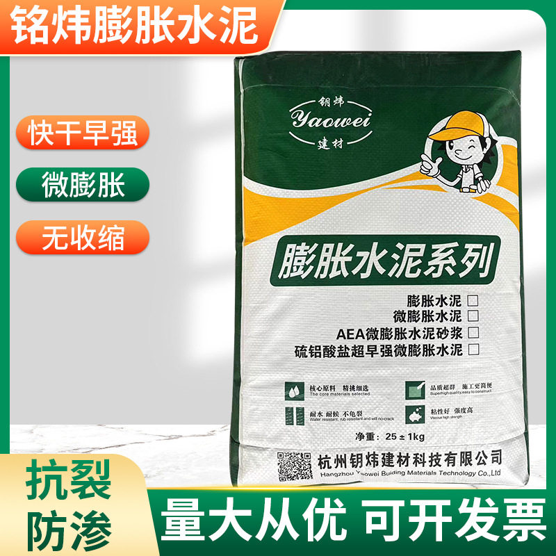 厂家直供微膨胀水泥 地铁工程膨胀水泥 对钢筋无锈膨胀水泥