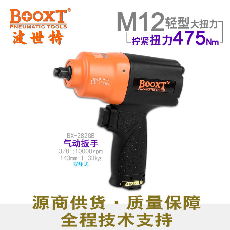BOOXT工业级迷你气动扳手耐用