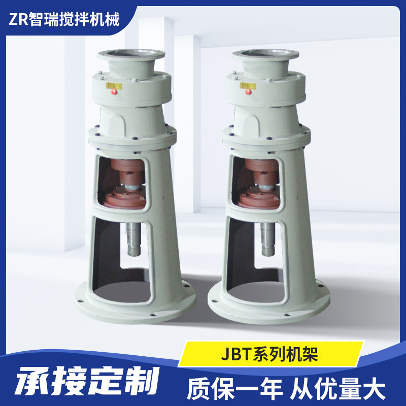 摆线针轮减速机机架JBT系列反应罐货号可直销变频智瑞搅拌机电动