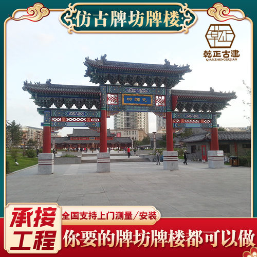 仿古苏式实木户外景区牌楼牌坊