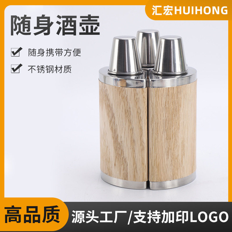 不锈钢酒瓶随身便携酒具白酒瓶跨境不锈钢酒壶 三角形小酒壶 批发