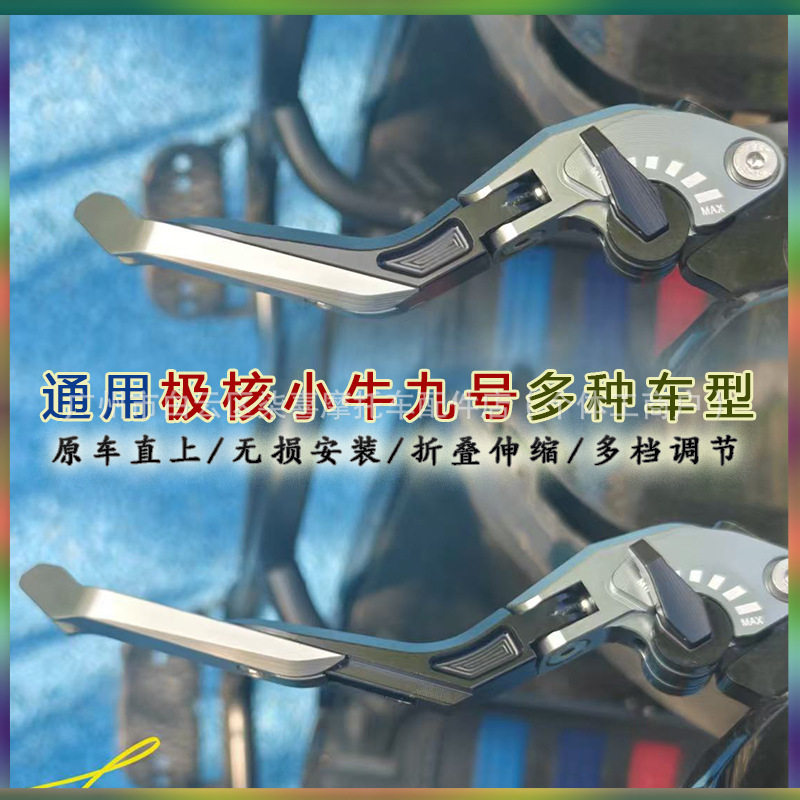本田CB系列改装刹车离合手把