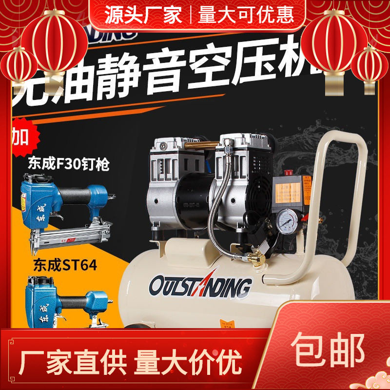气泵小型静音无油空压机木工装修喷漆气磅220V空气压缩机。压缩设