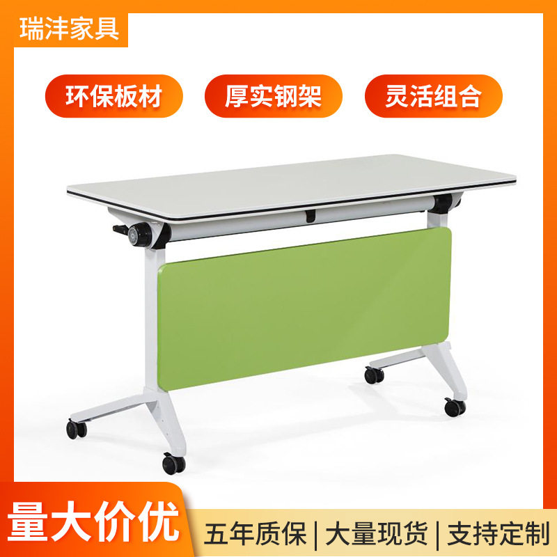 折叠可移动拼接会议培训桌椅