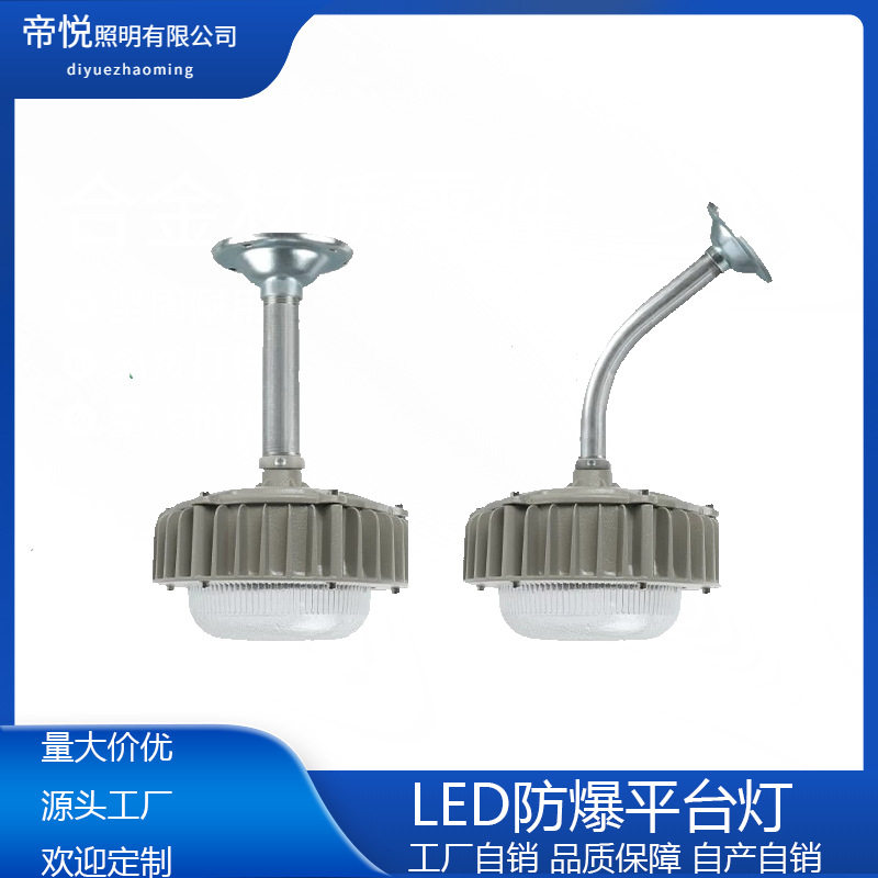 LED防爆三防吸顶灯库房仓库用