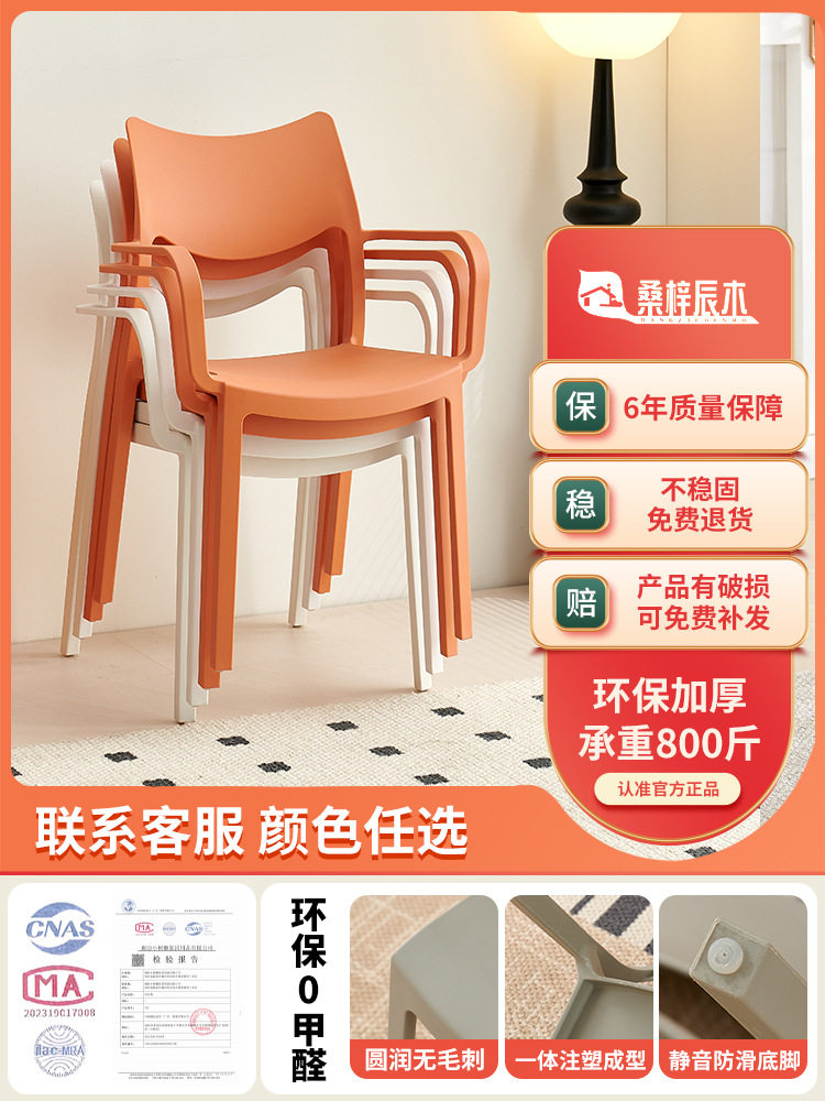 塑料椅子环保加厚靠背椅稳固餐桌家用椅可叠放靠背椅子简约耐用椅