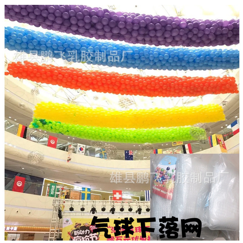气球雨网掉网掉落网气球放飞网兜公司开业装饰气球网婚礼装饰