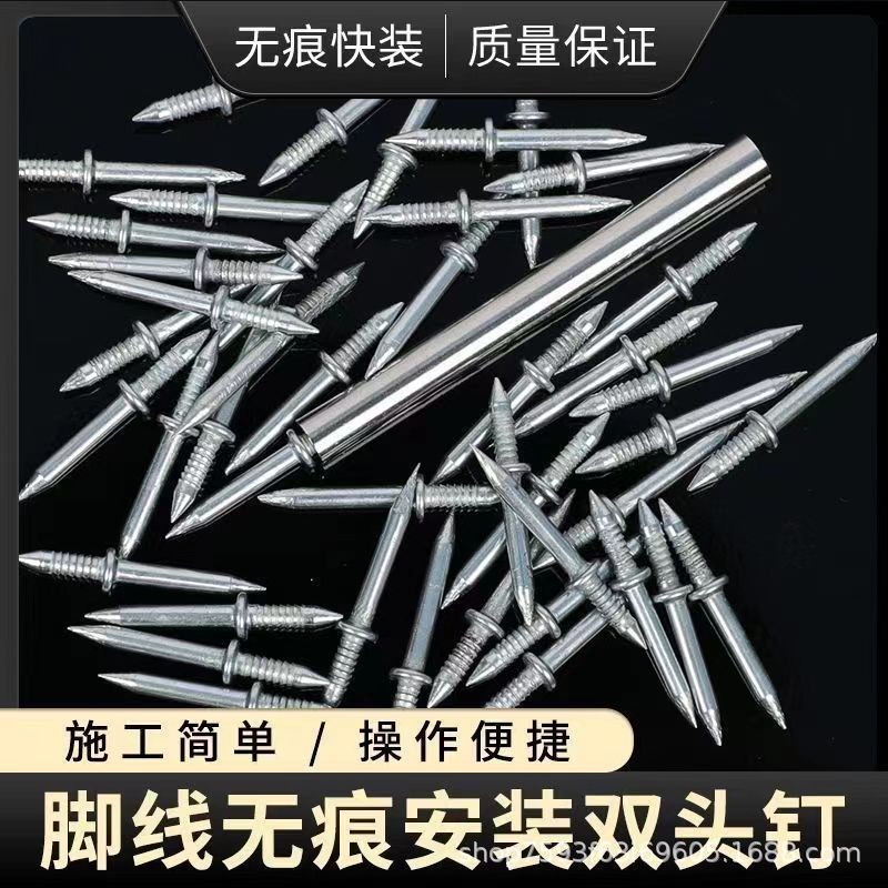 跨境羊角钉隐形双头钉踢脚线木饰固定钉电镀防锈膨胀螺丝牛角钉子