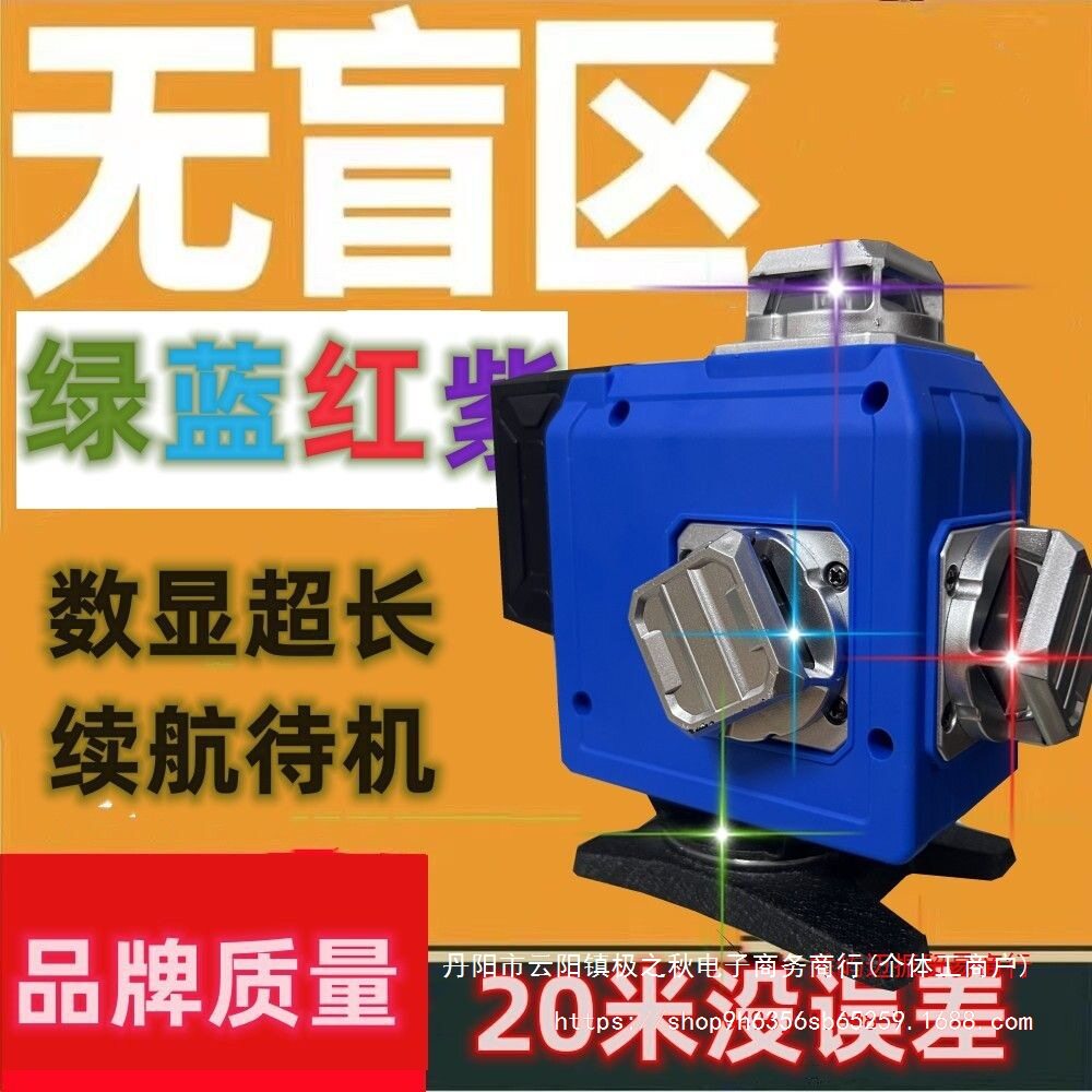 彩虹机三色强光自动安平水平仪
