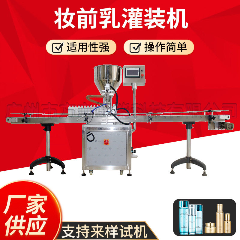 全自动单头液体膏体灌装机批发全 水乳膏霜灌装生产线