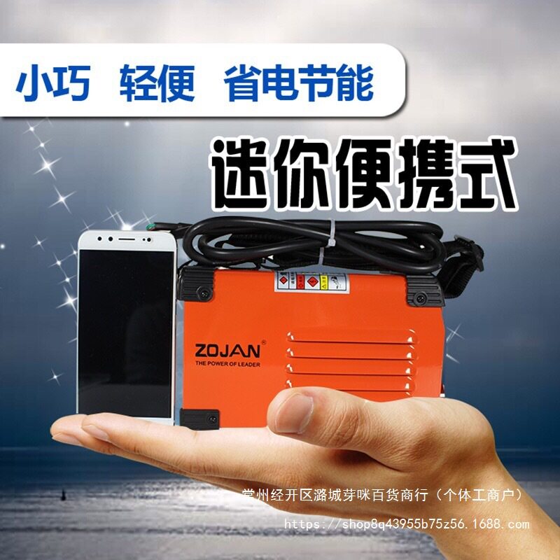 ZX7-250迷你全铜数显电焊机