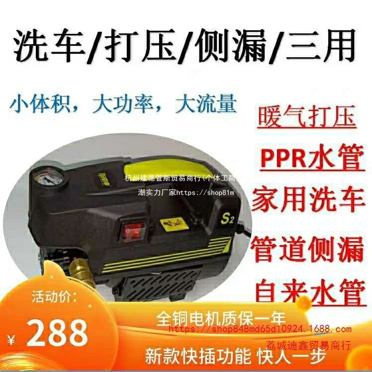 S2手提电动试压泵PPR测漏洗车