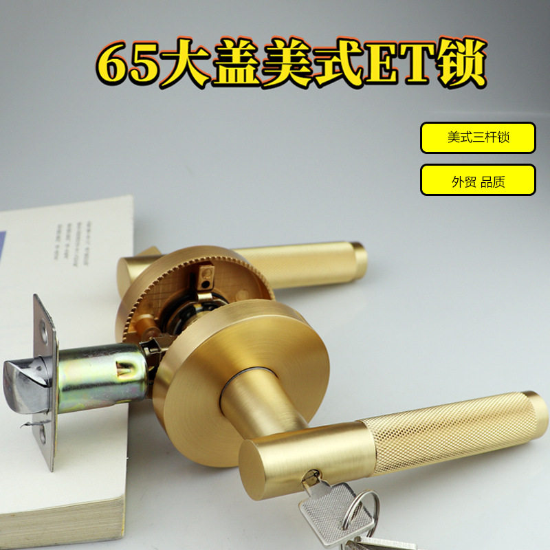 锌合金滚花美式三杆执手锁