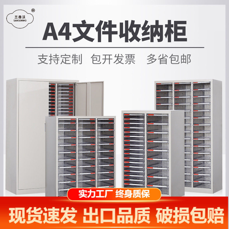 A4多层抽屉式文件柜资料收纳