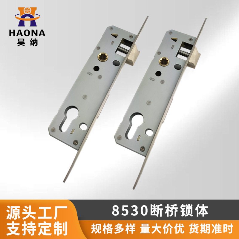 源头工厂现货8530锁体断桥门窗锁体不锈钢门房间室内门锁体不锈钢