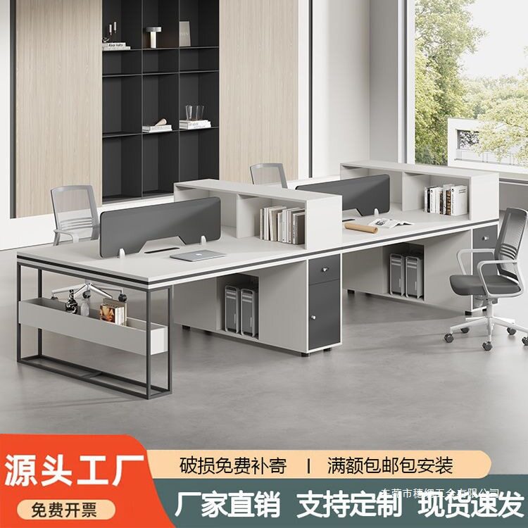 办公桌椅组合2/4/6人位简约现代办公室职员桌子家具员工位电脑桌