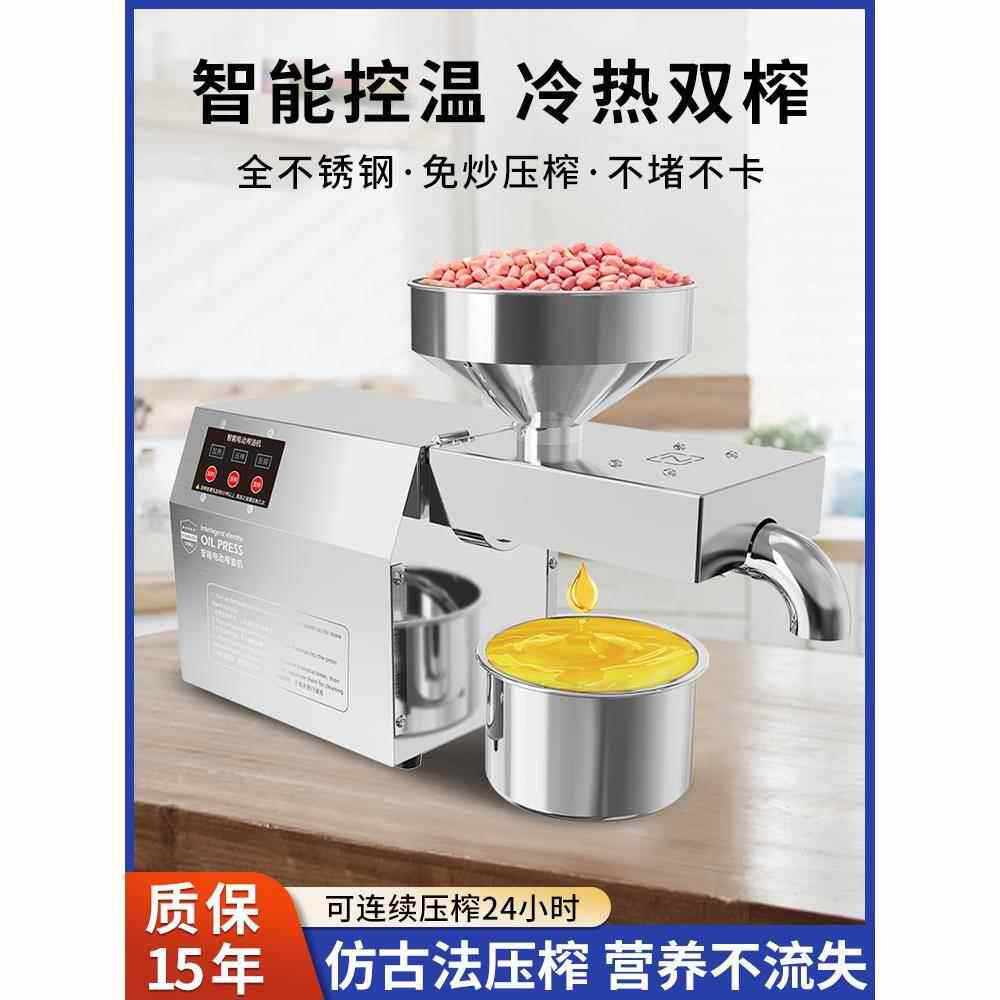 榨油机家用小型全自动多功能家庭用油渣花生新型炸油机器智能压油