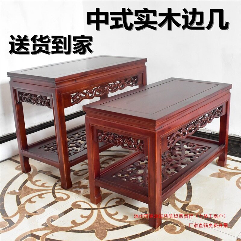 简约中式榆木实木长方形边几