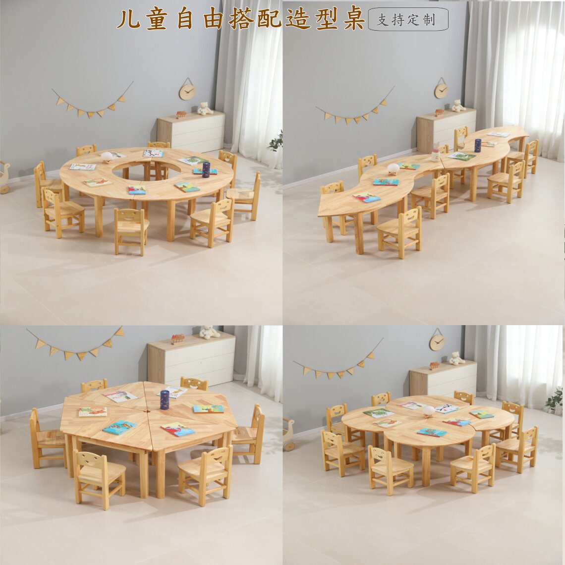幼儿园儿童实木组合学习桌椅早教绘画培训阅读美工扇形加厚桌