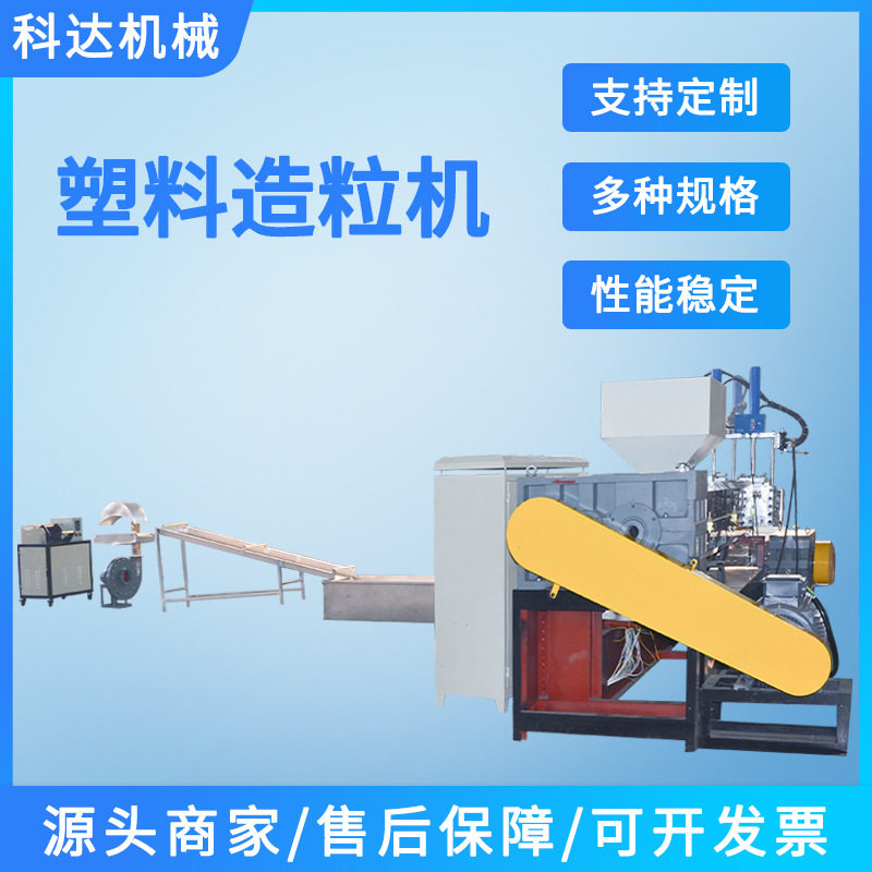 高压膜低压膜编织袋造粒机废旧塑料颗粒机EPEEPS塑料造粒机