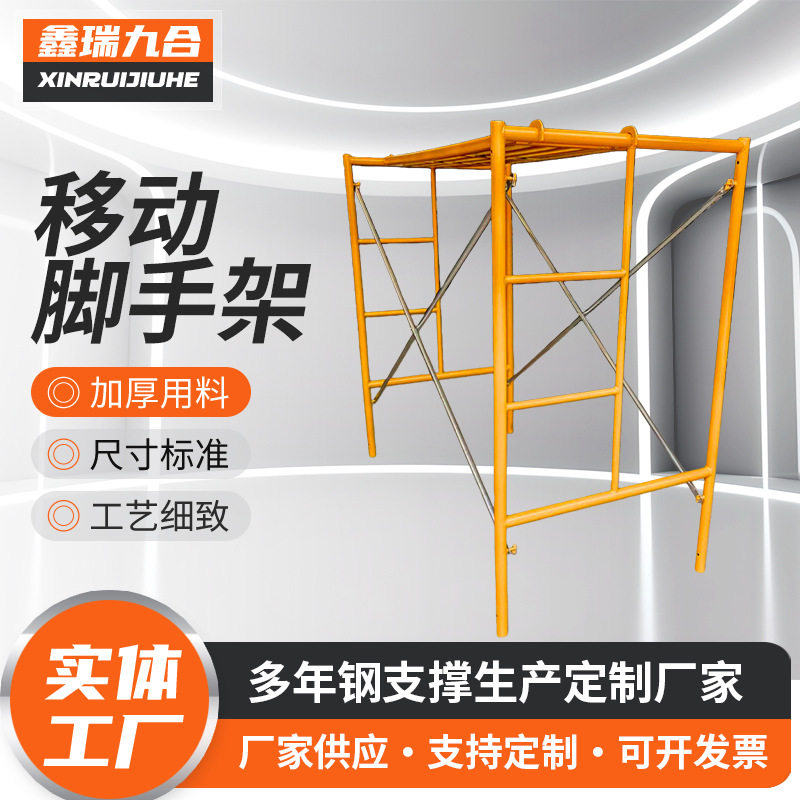 供应建筑脚手架子全套建筑活动手脚梯形架子装修移动脚手架厂家