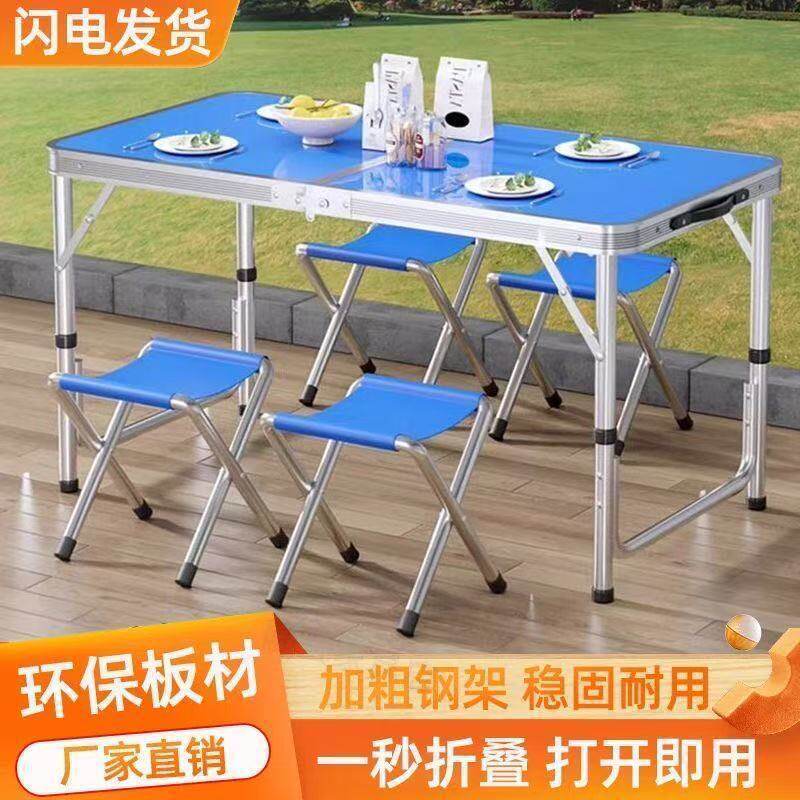 户外折叠桌摆摊地摊可折叠写字桌子便携地推简易铝合金露营餐桌椅