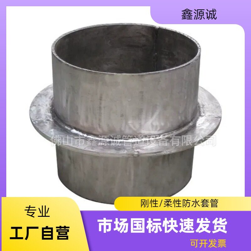 不锈钢国标穿墙止水柔性防水套管