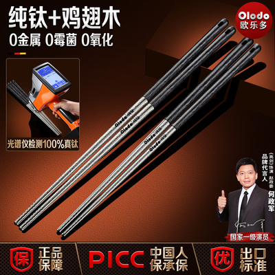 Olodo欧乐多纯钛长筷子加长防烫