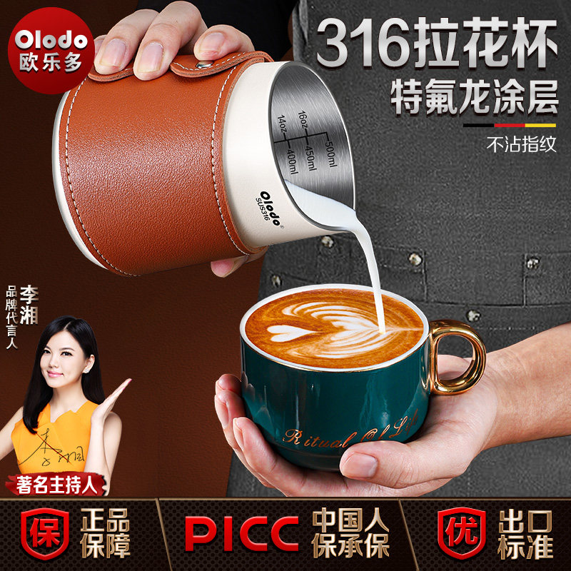 拉花缸专业奶泡杯316德国咖啡图片