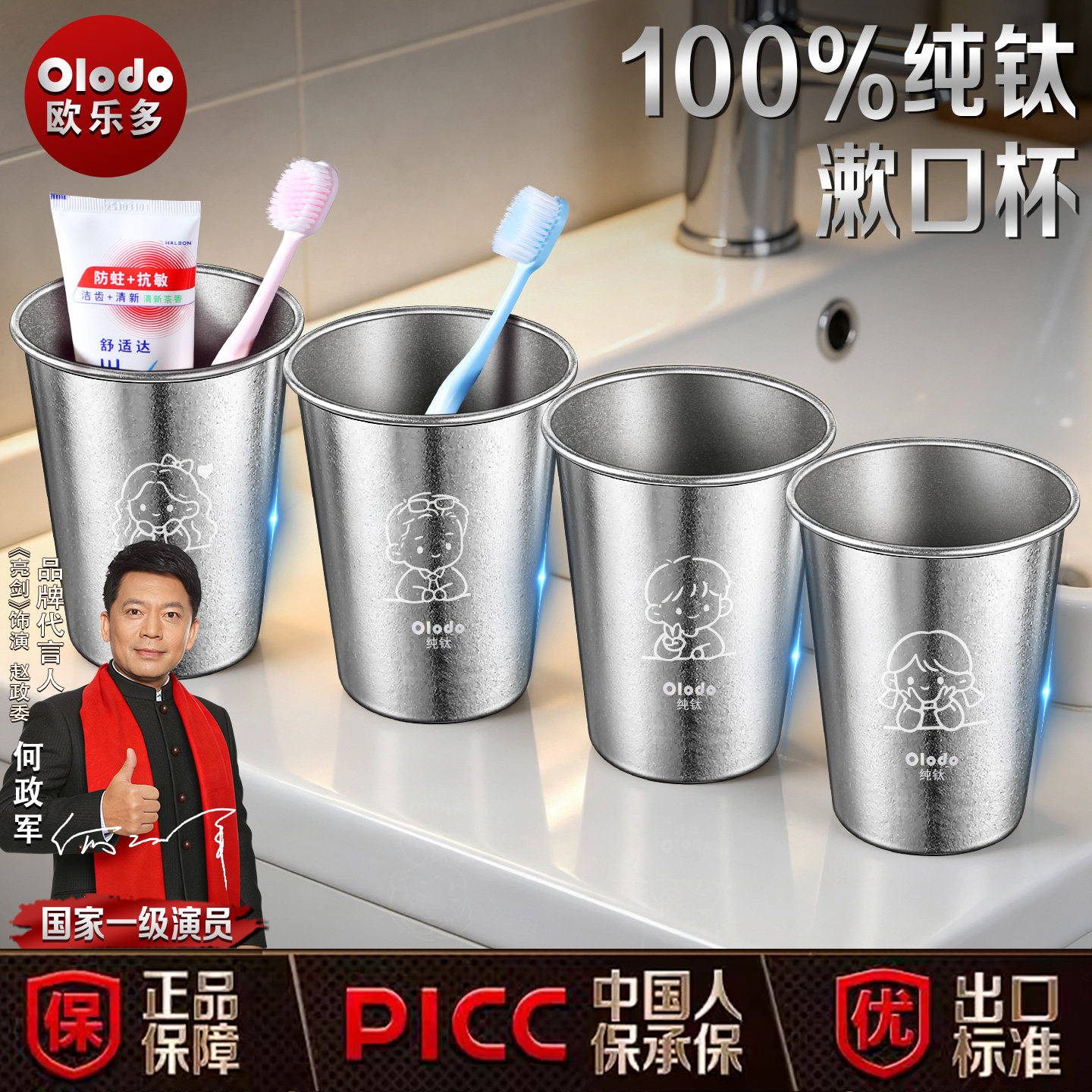 Olodo欧乐多纯钛漱口杯防霉抗菌亲子儿童刷牙洗漱杯子家用牙刷杯