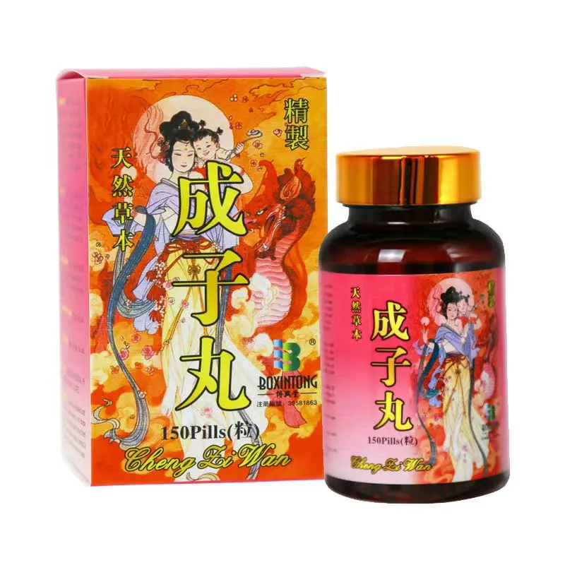 香港经典成子丸促孕备孕调理孕前吃提高精子卵子质量男女150粒
