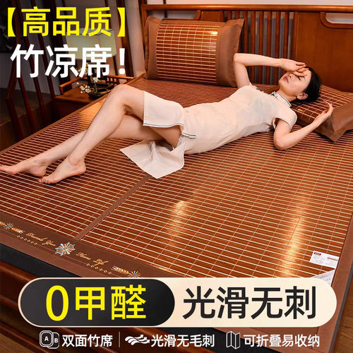 竹席凉席可折叠木纹席宿舍冰丝双面碳化大包边席子凉席竹席子