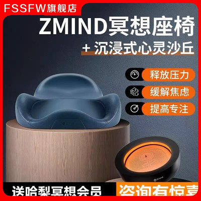 Zmind冥想沙发座椅坐具垫打坐垫心灵沙丘日式蒲团久坐单盘双盘