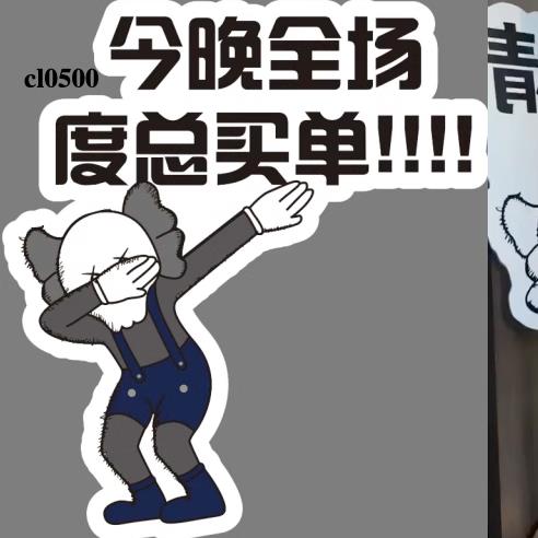 卡通kaws“里边请”生日派对kt板迎宾指引牌实物材料包CL0500